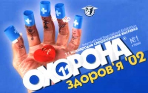 В Воронеже пройдут выставки «Здравоохранение» и «Стоматология» 