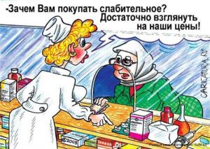 Уральские льготники уже 2-ой месяц не могут получить бесплатные лекарства
