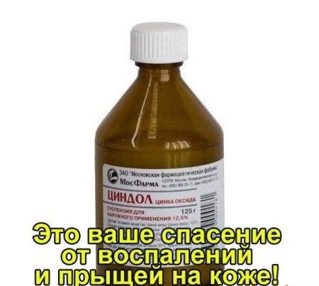 Циндол: болтушка, которую можно приготовить самому